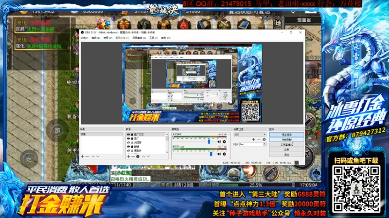 【2021-07-16 17点场】老田啦：【二哥】老田啦铁好人