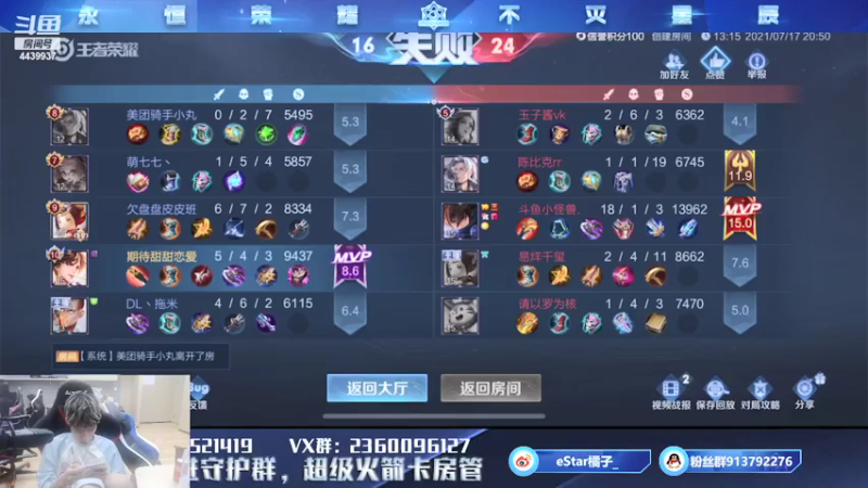 【2021-07-17 21点场】eStarPro橘子：不要因为我的脸爱上我