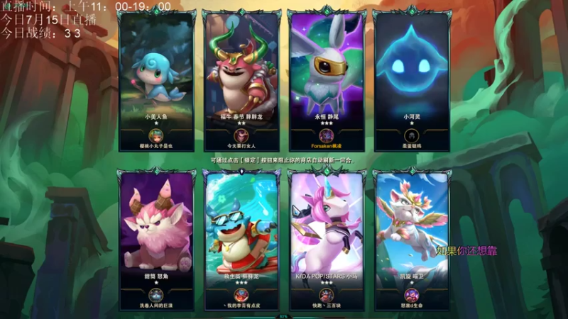 AC遗憾+ 云顶之弈：4秘术4游侠阵容，三星艾希持续输出，29血轻松吃鸡
