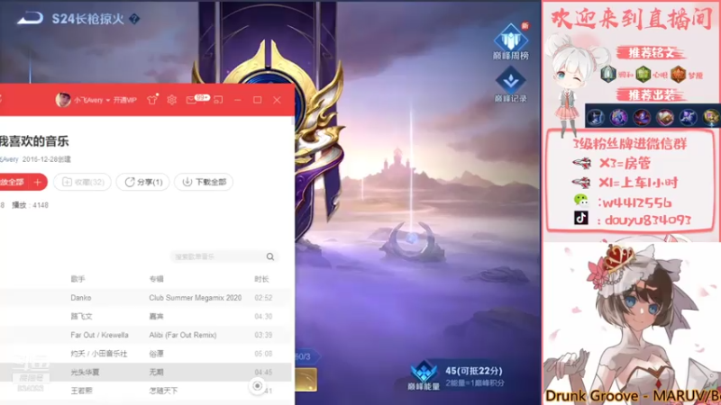 【2021-07-17 19点场】小飞Avery：这个星期拿个甄姬小国标