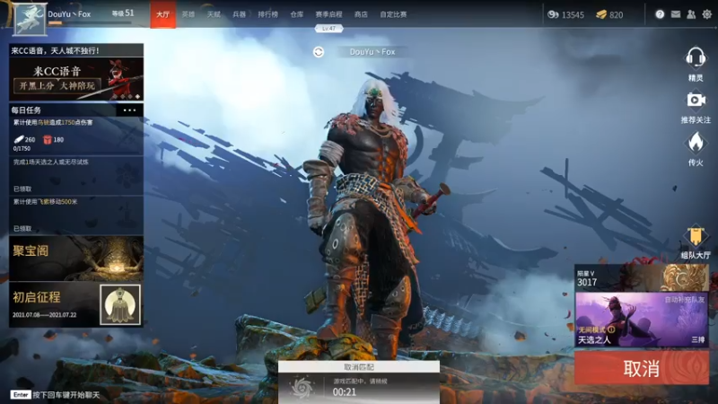 【2021-07-16 06点场】就叫我SlyFox吧：【 永劫无间新手体验】9day