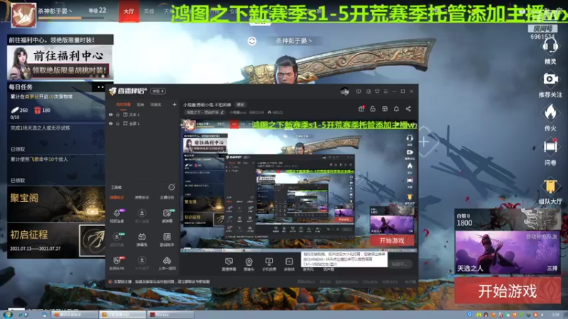 【2021-07-16 02点场】小鬼酱ovo：小鬼酱:勇敢小鬼 不怕困难