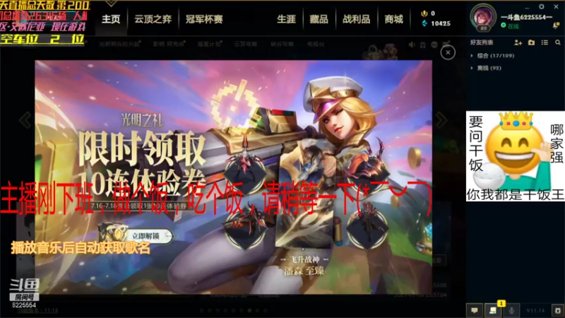 【2021-07-16 19点场】万通946：艾欧尼亚26400场第一人机帝快乐专车