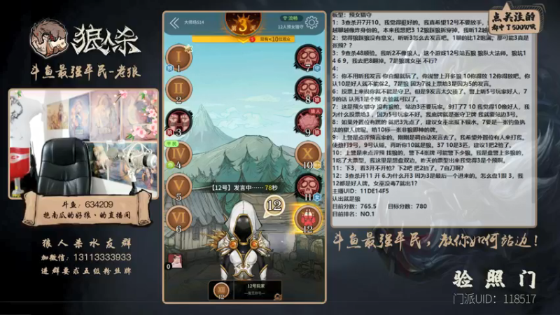 【2021-07-17 22点场】EA丶老狼：#官方狼人杀#最后一周冲第一！！