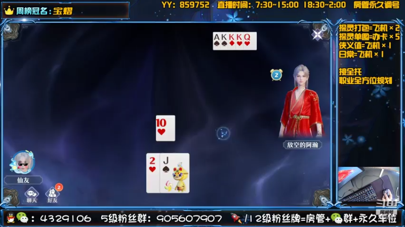 【2021-07-16 15点场】还在睡觉的命运：【梦幻新诛仙】帯肝一切！