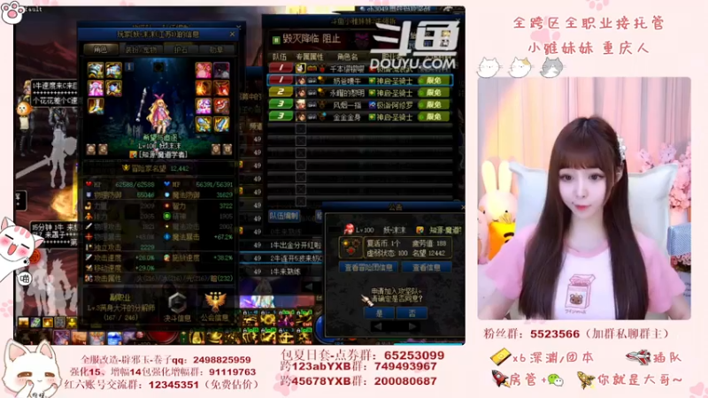 【2021-07-17 00点场】小雅妹妹m：♥️奥兹玛、深渊、团本不排队哟