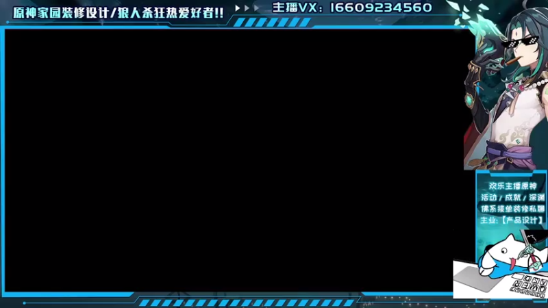 【2021-07-16 20点场】安室丶：原神2.0异世，家园装修设计，狼人杀摸金