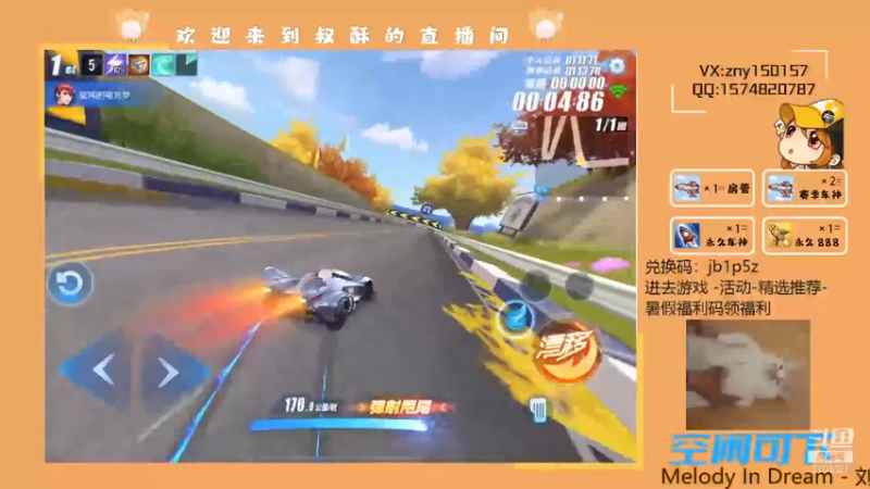 【2021-07-16 10点场】叔酥gg：双系统竞速车神！！！