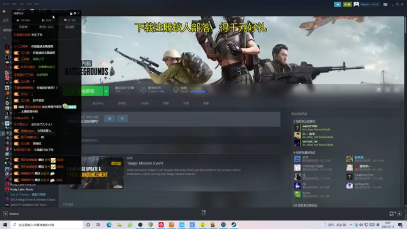 【2021-07-17 00点场】伽罗王丶：周六日1.5倍亲密度