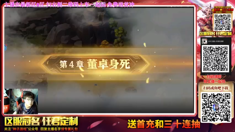 【2021-07-14 01点场】EF只有骨头：玩会儿手游~少年三国志 零
