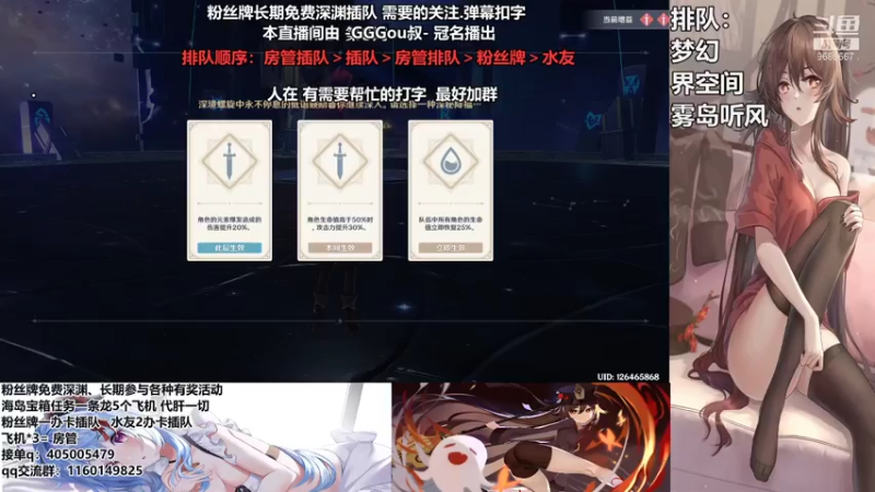 【2021-07-16 12点场】无忧呐丶：粉丝牌免费深渊看号.海岛宝箱灵芝找了吗