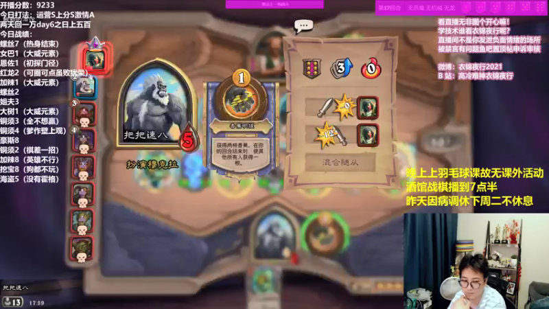 【2021-07-17 17点场】衣锦夜行：最激情的酒馆最快乐的直播