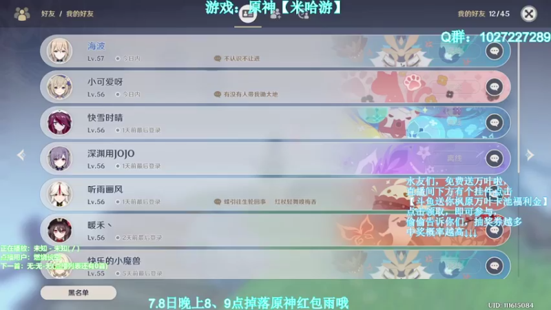 【2021-07-08 13点场】Corgi酱紫：粉丝牌深渊补星免费哦