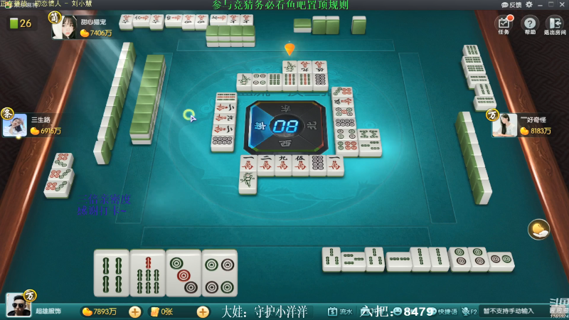 【欢乐麻将】靓旭的精彩时刻 20210717 10点场