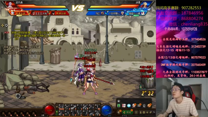 武神陈亮+ DNF：2021-07-13  21点场第二段切条，不亏是我，1打3全杀，我是真的猛