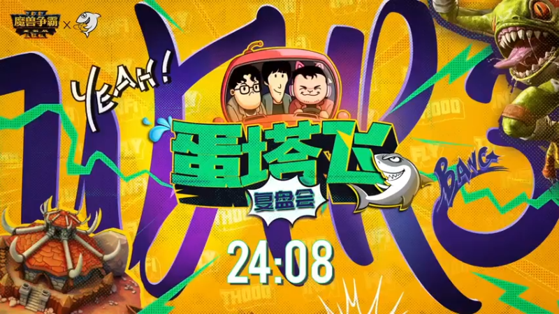 【2021-07-17 15点场】Infi小王：【直播】16:00 黄金赛夏季赛8进4