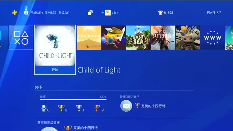 【2021-07-13 21点场】一直没有昵称的鱼：主机游戏系列，随缘选个游戏玩
