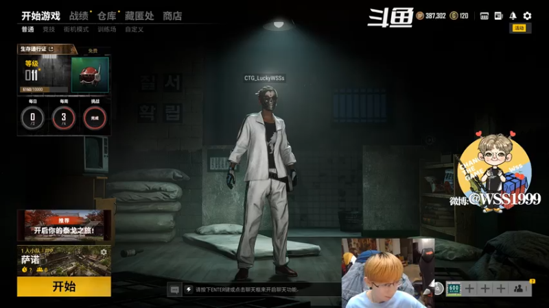 【2021-07-17 13点场】wss1999：WSS:吃好喝好，长生不老！