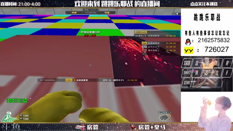 【2021-07-16 23点场】跳跳乐耶战：跳跳乐代跑猫爪