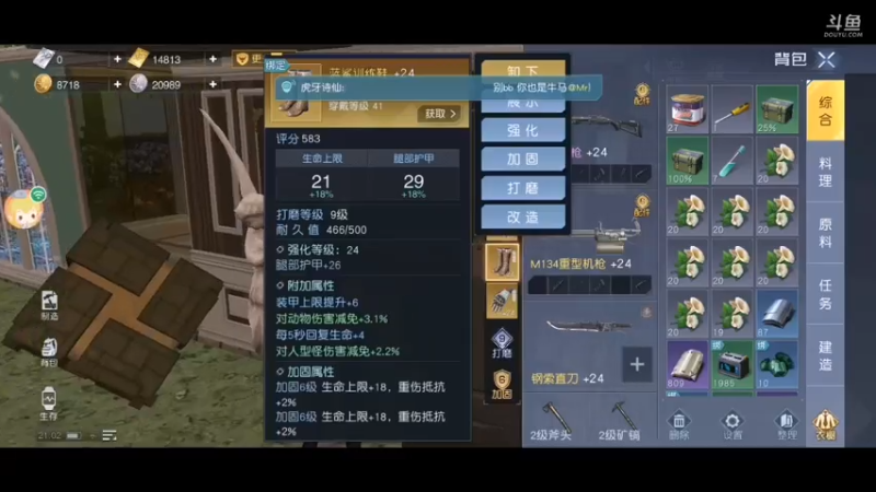 【2021-07-13 21点场】我是一个帅气的醉情：黎明觉醒庄园排名第4,两百多万