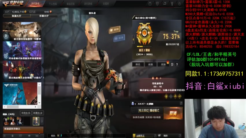 【2021-07-16 22点场】白鲨xiubi丶：看完比赛看情况玩啥