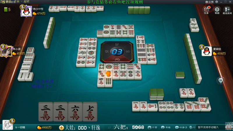 【欢乐麻将】靓旭的精彩时刻 20210717 12点场