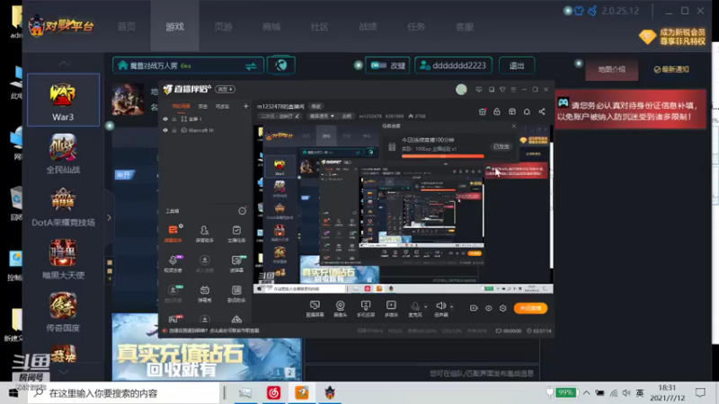 m1232478的精彩时刻 20210712warIII56