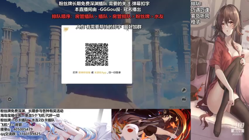 【2021-07-16 14点场】无忧呐丶：免费深渊看号粉丝牌插队