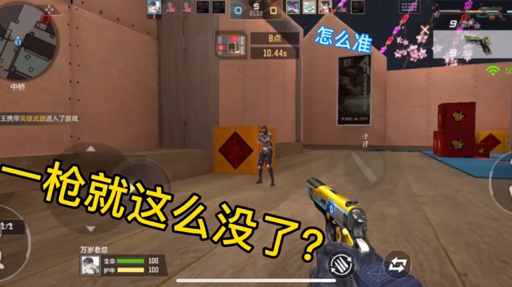 你这枪法比狙击枪还要厉害