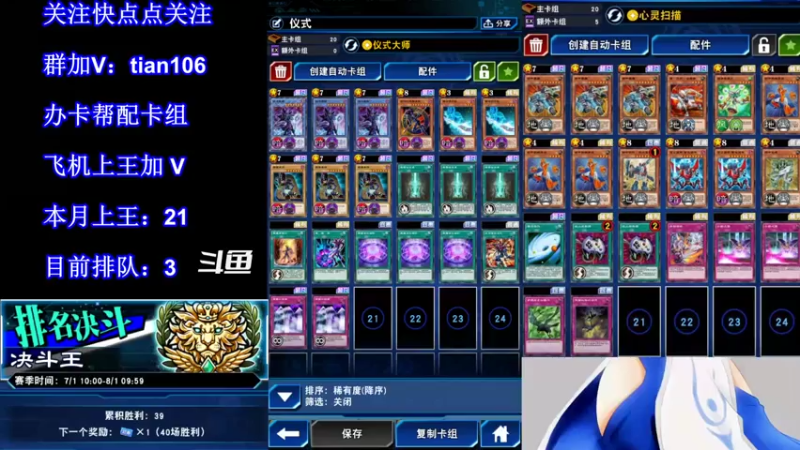 【2021-07-16 19点场】賤丶大骚賤：【大骚】7月第22王