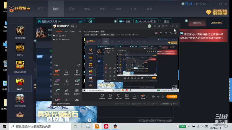 m1232478的精彩时刻 20210714warIII57