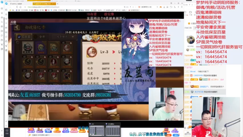 【2021-07-16 23点场】HXD丶友蓝雨：解锁做号成就18速招财 吴迪