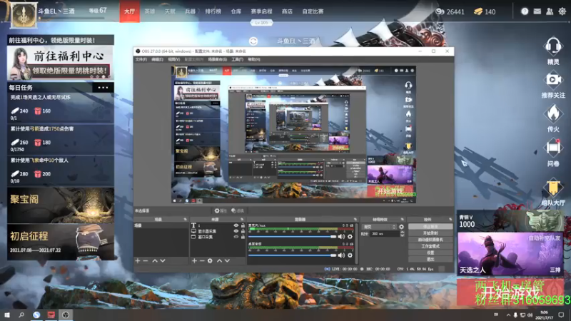【2021-07-17 09点场】三酒OuO：单排击杀榜第一 冲榜^ ^