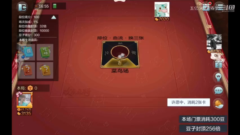 欢乐麻将精彩日常 416