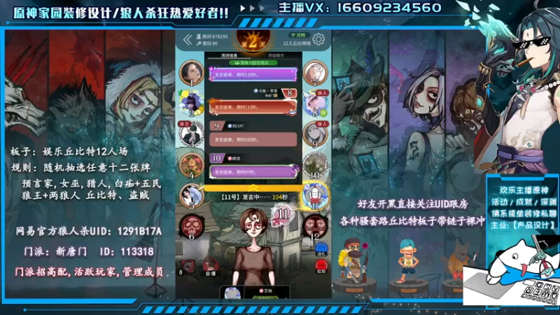 【2021-07-17 00点场】安室丶：原神2.0异世，家园装修设计，狼人杀摸金