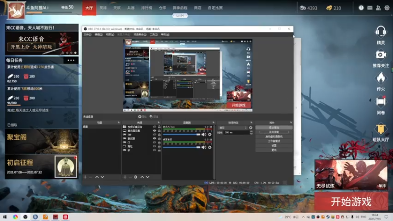 【2021-07-16 18点场】阿狸ALiovo：阿狸：还有很大进步空间