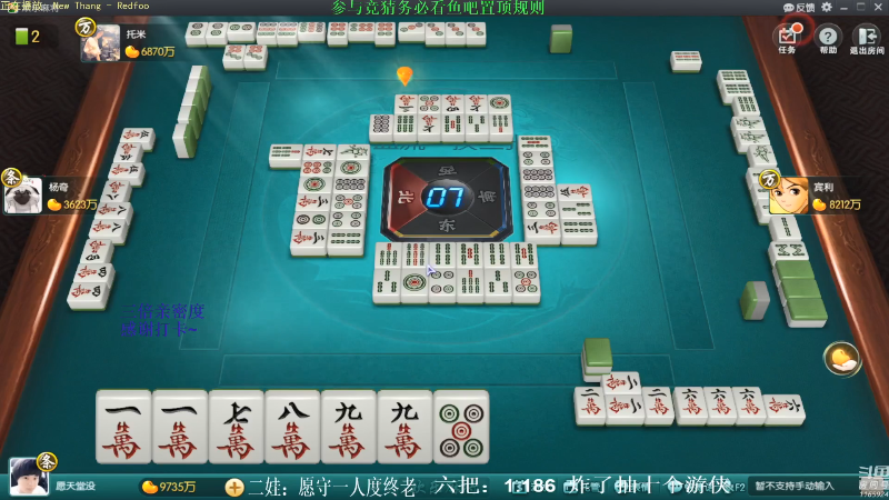 【欢乐麻将】靓旭的精彩时刻 20210717 17点场