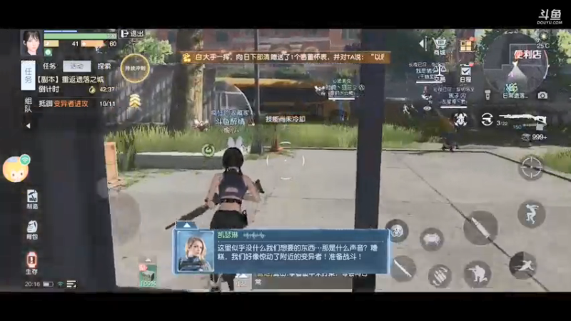 【2021-07-15 19点场】我是一个帅气的醉情：黎明觉醒庄园排名第4,两百多万