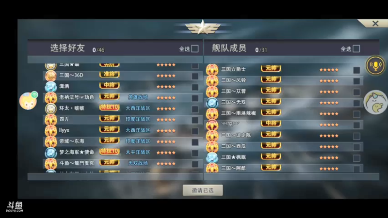 【2021-07-17 21点场】三国朦胧细雨：每晚8点冲击无尽34关招募老水手顶级驱逐