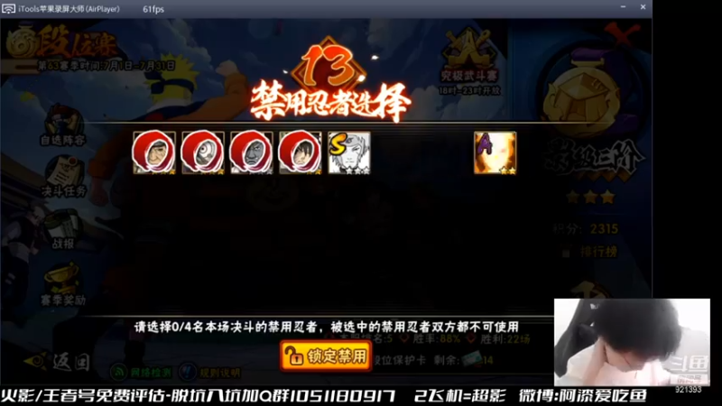 爱吃鱼的石原+ 火影忍者：2021-07-10  13点场第一段切条，须佐佐助细节穿啊，狂笑四杰极致嘲讽，血压飙升