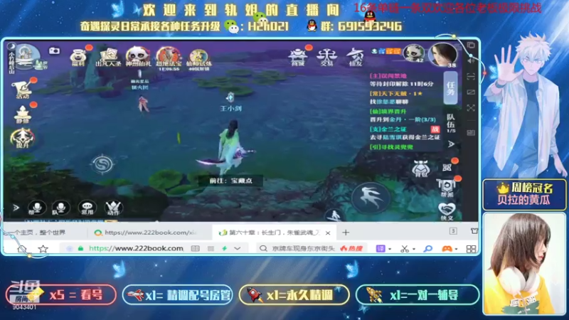 【2021-07-16 12点场】轨姐：整活开挖开挖
