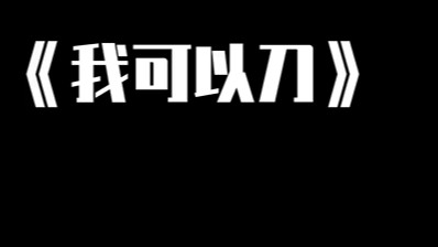 错失良机了呀兄弟们