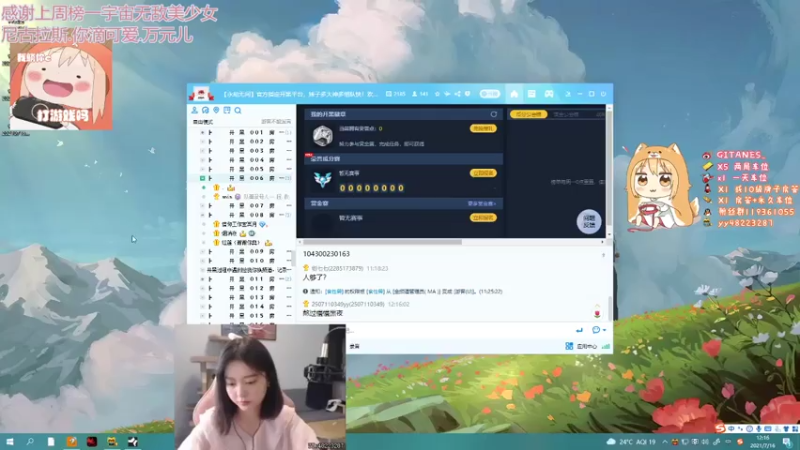 【2021-07-16 12点场】小剪刀OvO：❤今天是小甜饼~❤