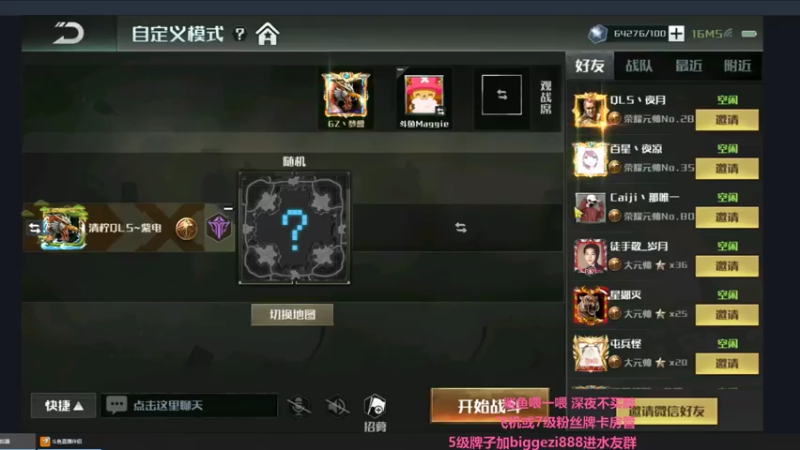 【2021-07-16 20点场】Big鸽子：PL败者组8进6