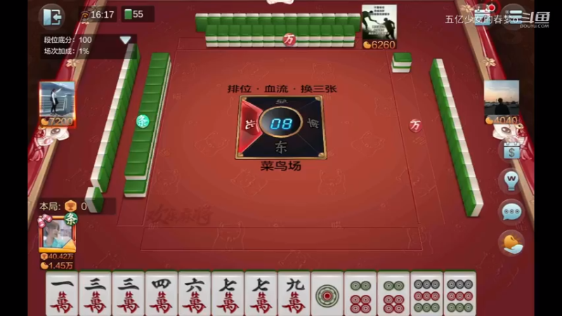 欢乐麻将精彩日常 391