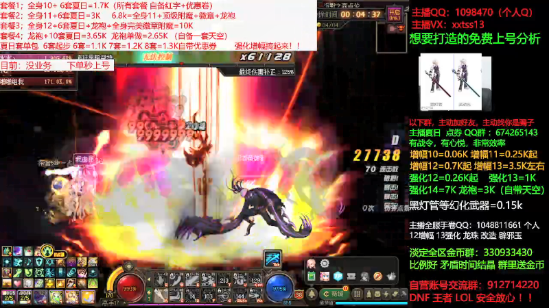 【DNF】今日不服的精彩时刻 20210717 10点场