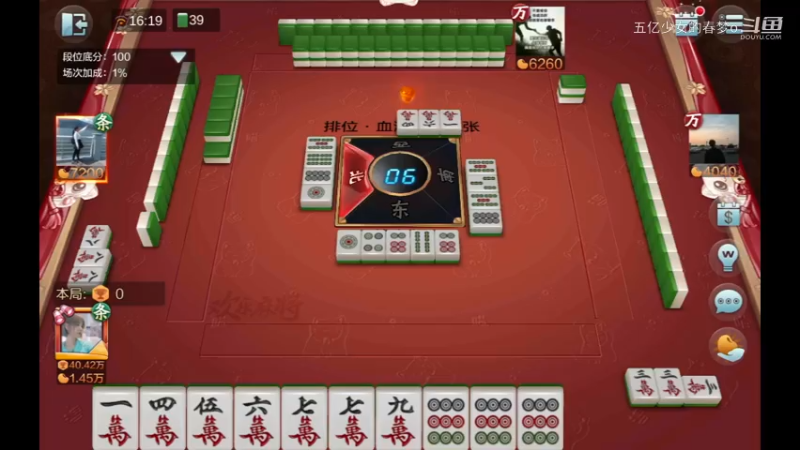 欢乐麻将精彩日常 390
