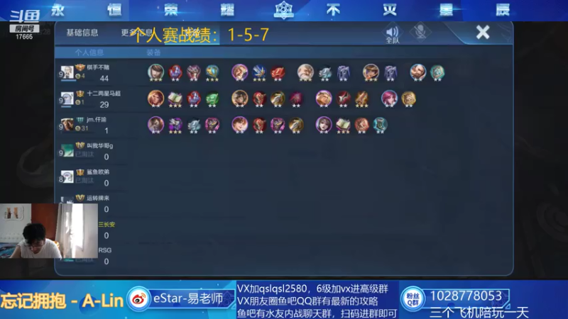 【2021-07-17 15点场】eStarPro易老湿：今天的个人赛我要被吊打了