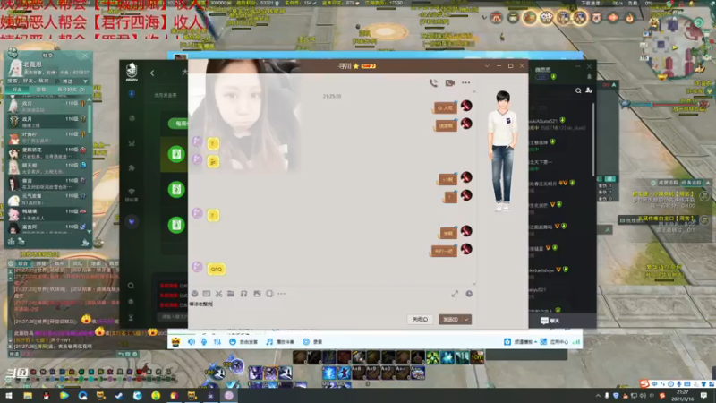 【2021-07-16 21点场】老薇恩恩：薇恩：一个太休闲的直播间~