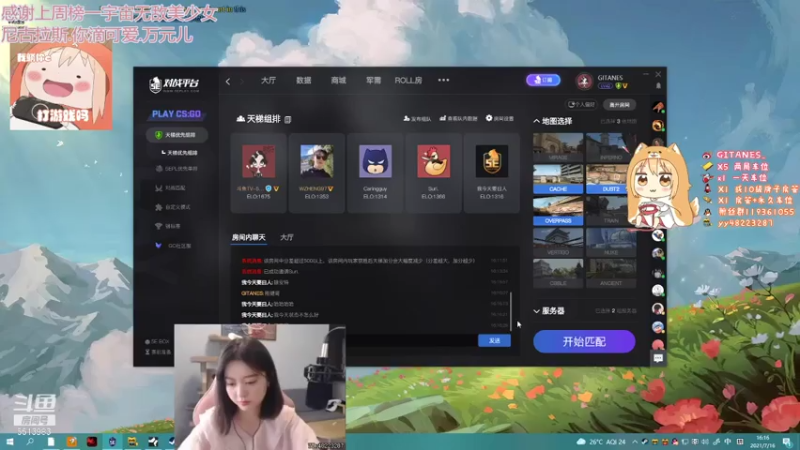 【2021-07-16 16点场】小剪刀OvO：❤今天是小甜饼~❤